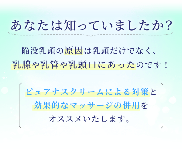 あなたは知っていましたか?